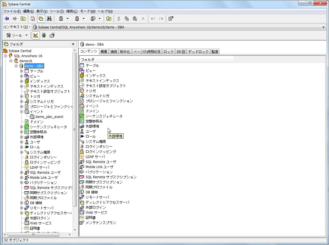 p26_1_SQL_Anywhere_SQL_Central