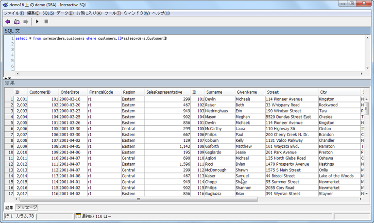 p27_1_SQL_Anywhere_Interactive_SQL